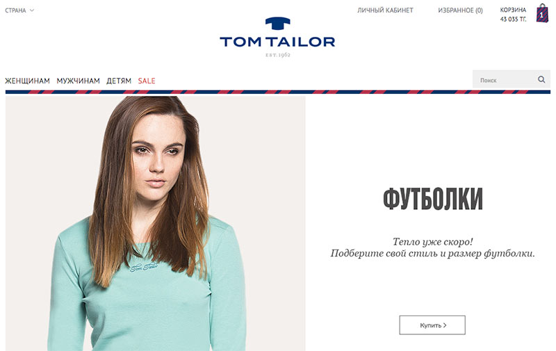 tom-tailor-online.kz